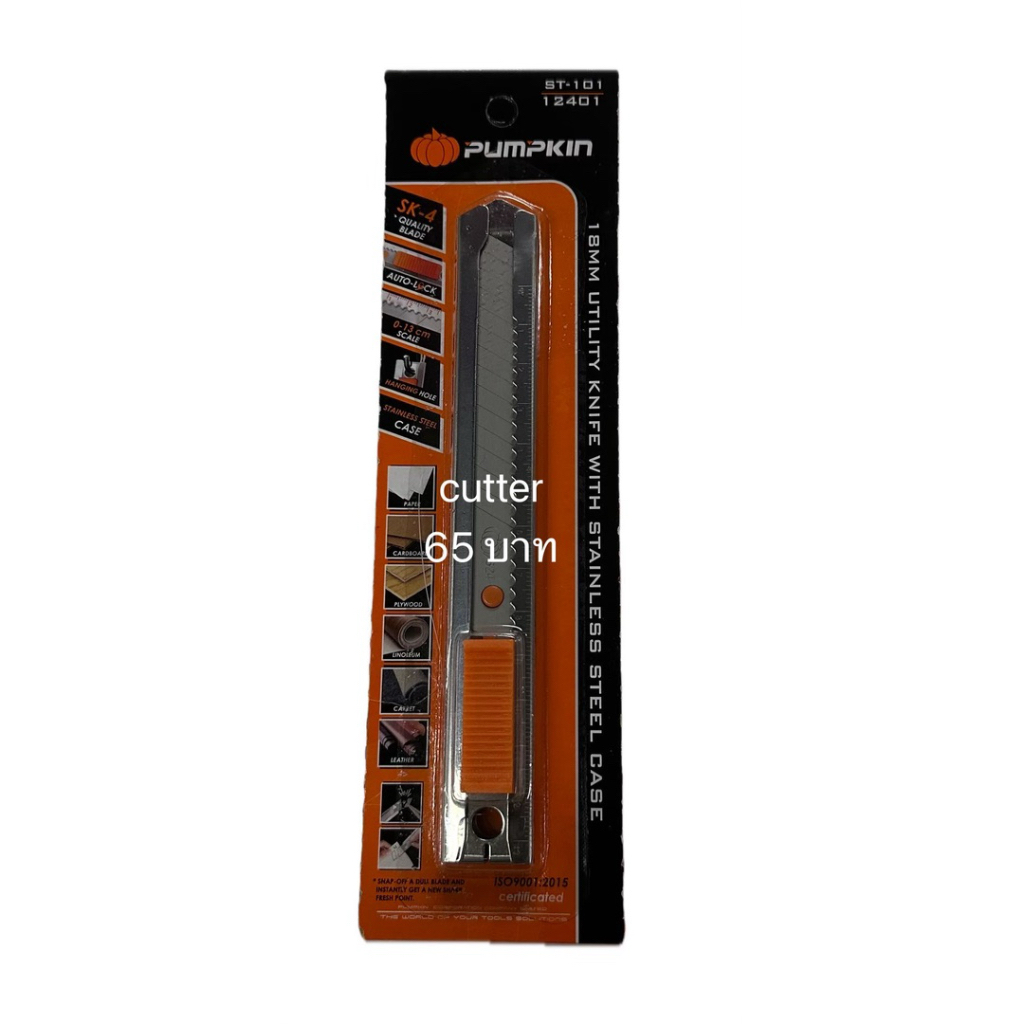 คัตเตอร์ ตราPumpkin ขนาดใหญ่
