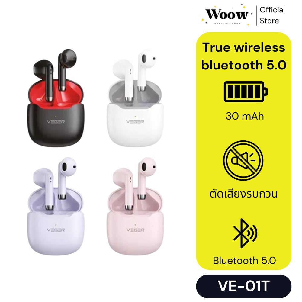 หูฟังบลูทูธ หูฟังไร้สาย เสียงดี Veger VE-01T True wireless bluetooth 5.0