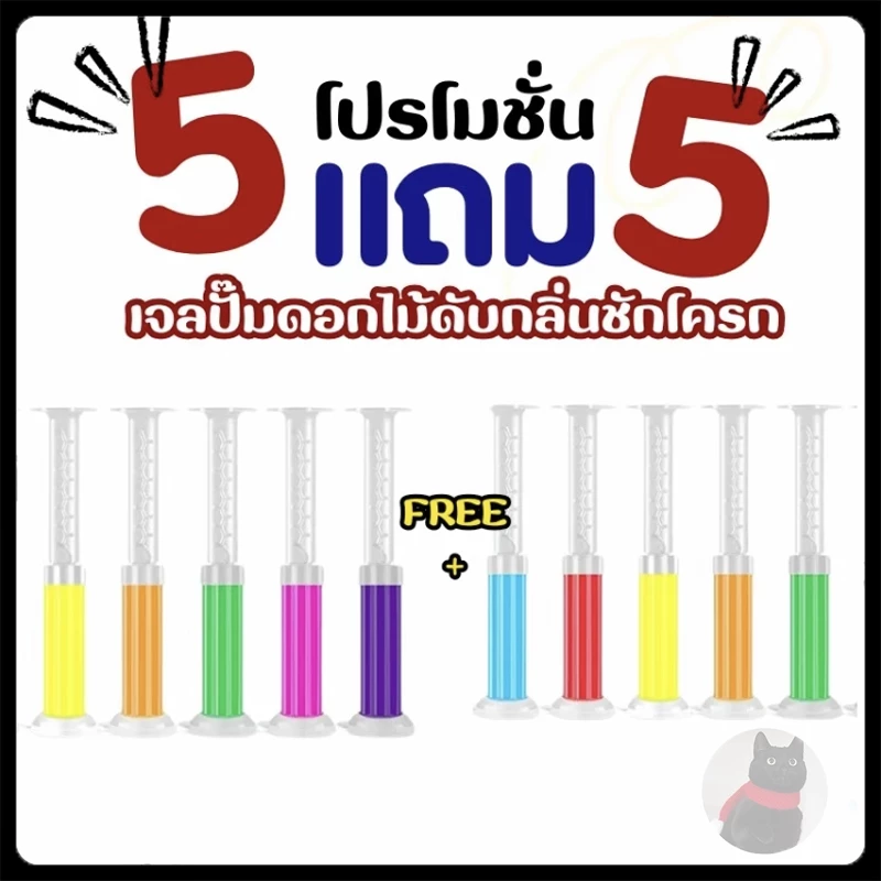【ซื้อ 5 แถม 5】เจลดับกลิ่นชักโครก Toilet Gel Cleaner เจลหอม ดับกลิ่นห้องน้ำ เจลทำความสะอาด ชักโครก น้ำยาทำความสะอาด