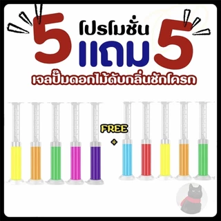 【ซื้อ 5 แถม 5】เจลดับกลิ่นชักโครก Toilet Gel Cleaner เจลหอม ดับกลิ่นห้องน้ำ เจลทำความสะอาด ชักโครก น้ำยาทำความสะอาด