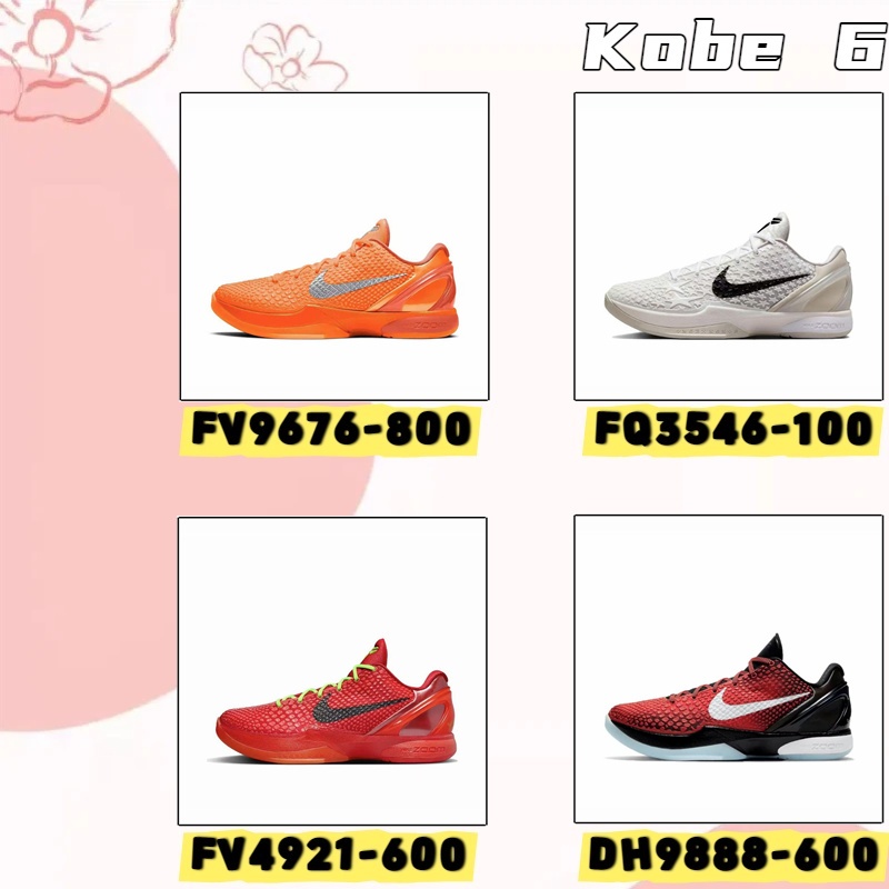 ของแท้ Kobe 6 รองเท้าบาสเกตบอลดูดซับแรงกระแทกแบบสบาย Green CW2190-300