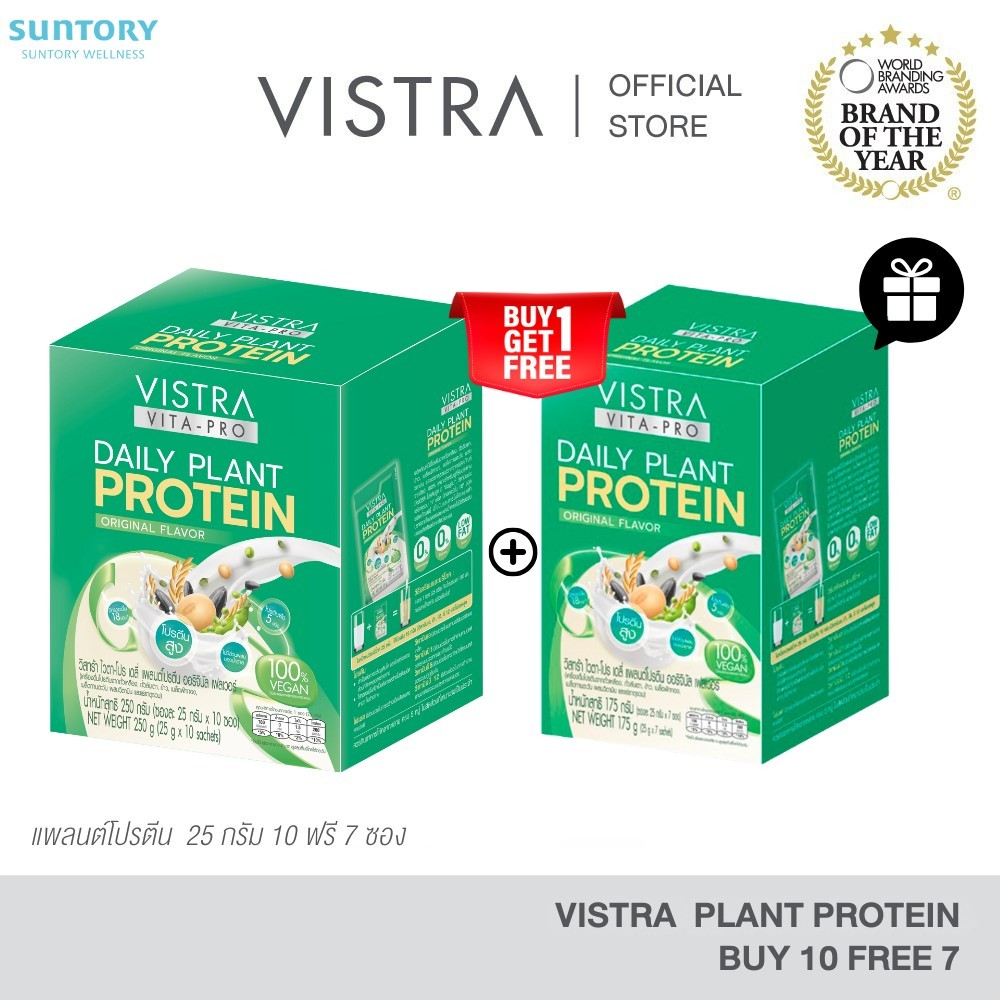 [1 แถม 1] VISTRA Vita-Pro Daily Plant Protein 100% Vegan 10 ซอง รับฟรี! Plant Protein 7 ซอง
