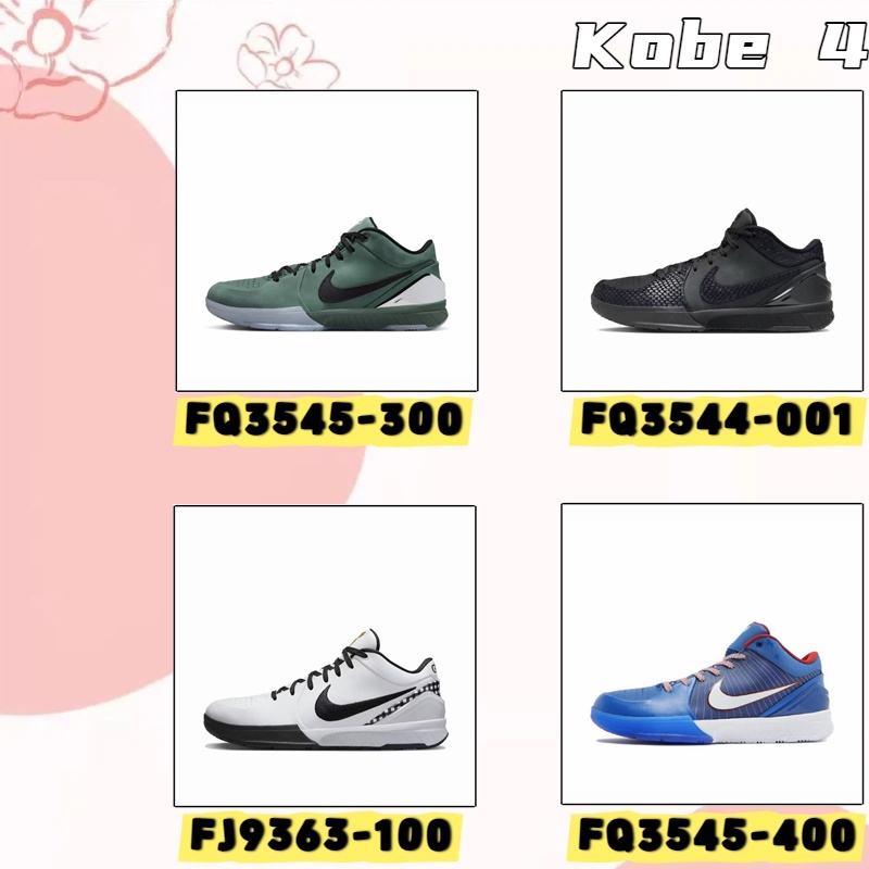 ของแท้ Kobe 4 รองเท้าบาสเกตบอลทนแรงกระแทกหนังนิ่ม Green FQ3545-300