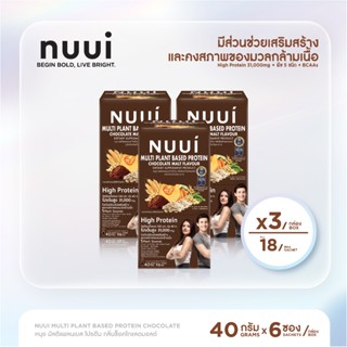 NUUI MULTI PLANTBSED PROTEIN CHOCOLATE MALT FLAVOUR DIETARY …