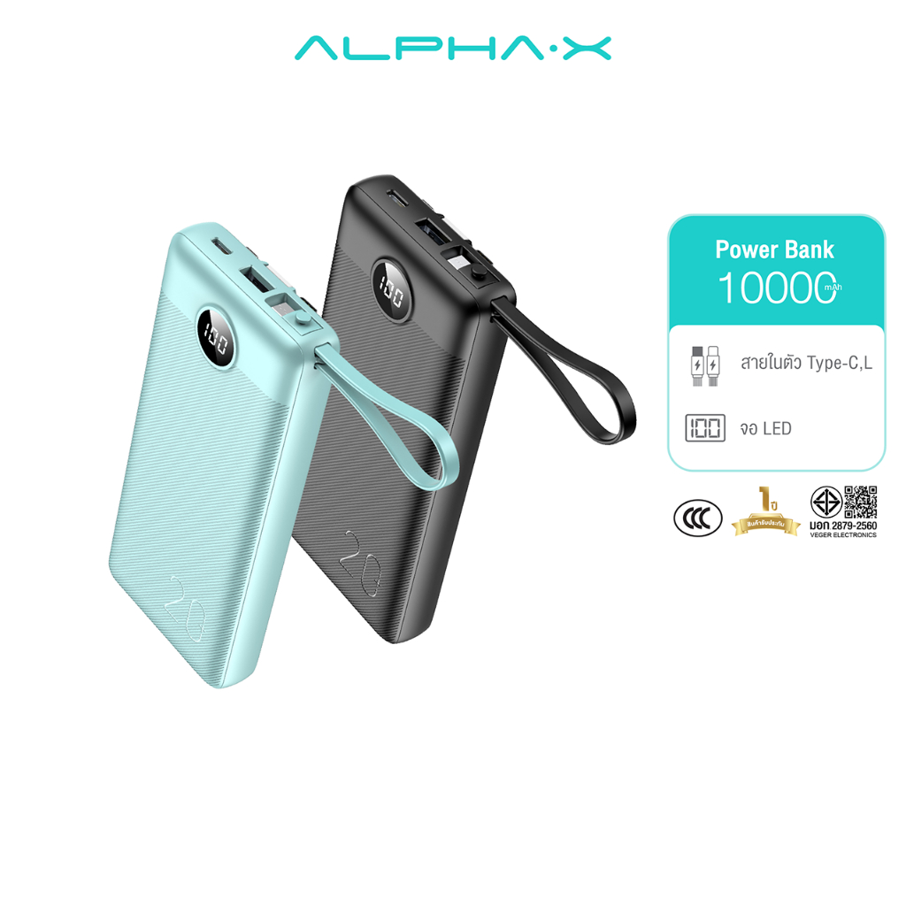 [มีCCC] ALPHA·X E20 Power Bank 20000mAh พาวเวอร์แบงค์สาย Built-In ในตัว หน้าจอแสดงผล LED รับประกันสิ