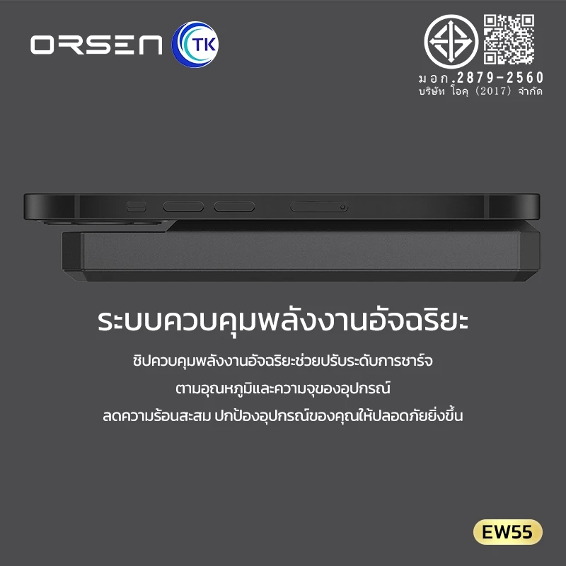 Orsen EW55 By eloop Magnetic Wireless Power Bank 20,000 mAh 20W แบตสำรองชาร์จไร้สาย thumbnail 4