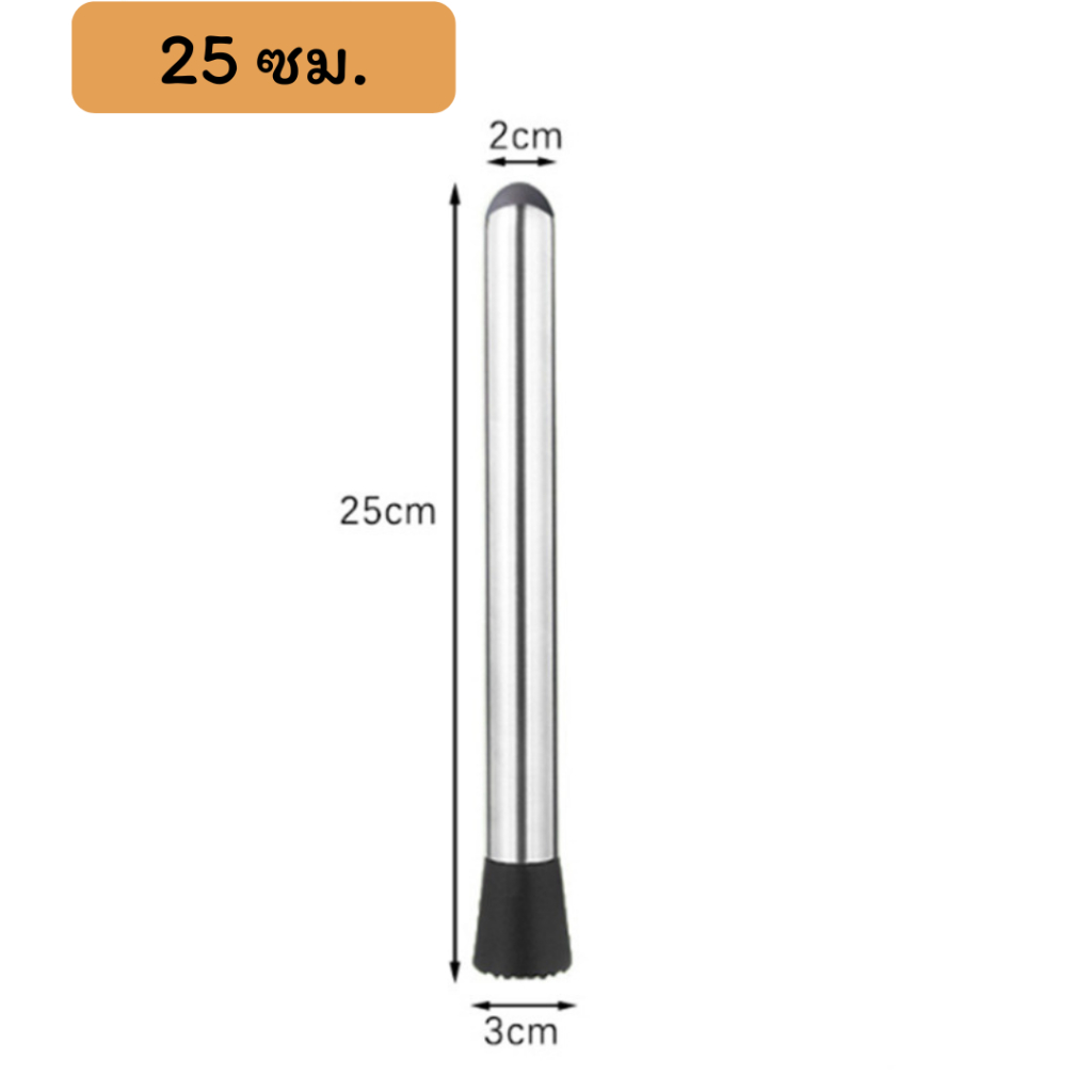 ไม้บดค็อกเทล แท่งบดผลไม้ ที่บดผลไม้ ที่บดค็อกเทล - รูปที่ 4