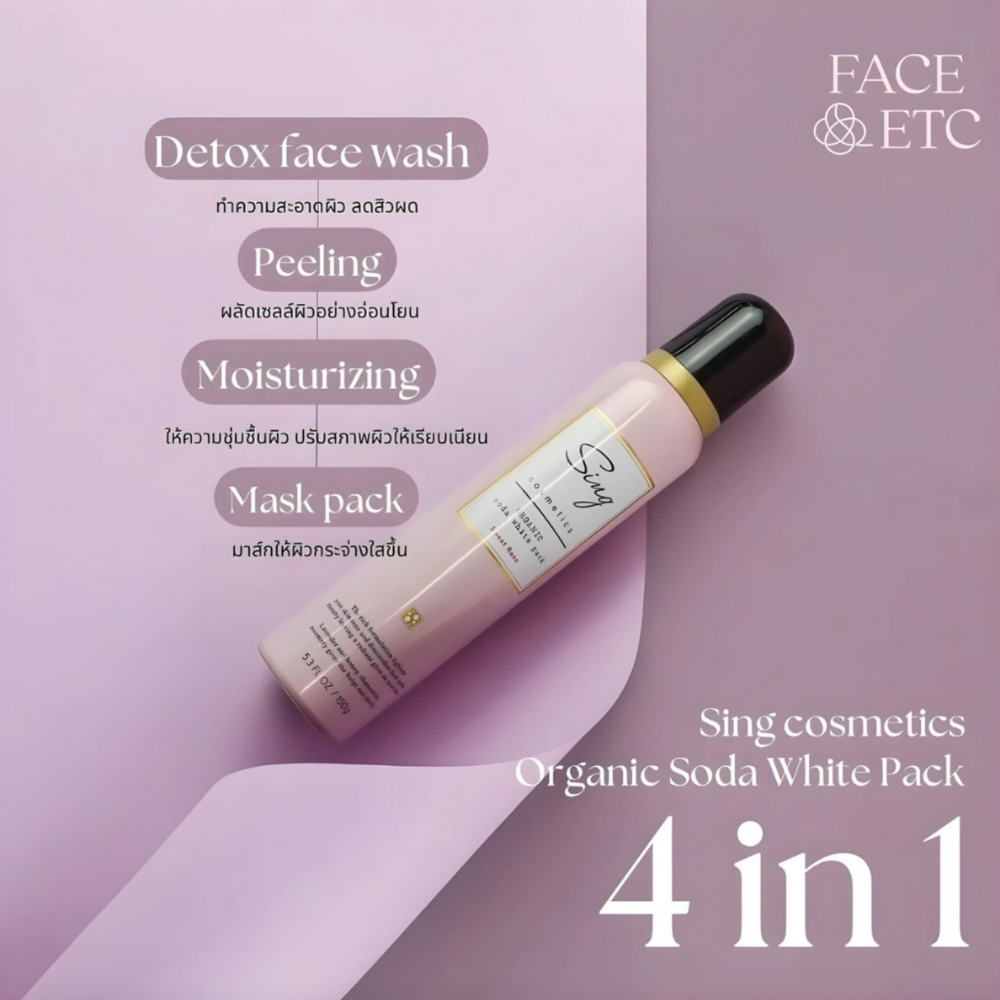 มาส์กโฟมหน้าใส Sing Cosmetics Organic Soda White Pack [พร้อมส่ง] นำเข้าจากญี่ปุ่น กลิ่นกุหลาบ