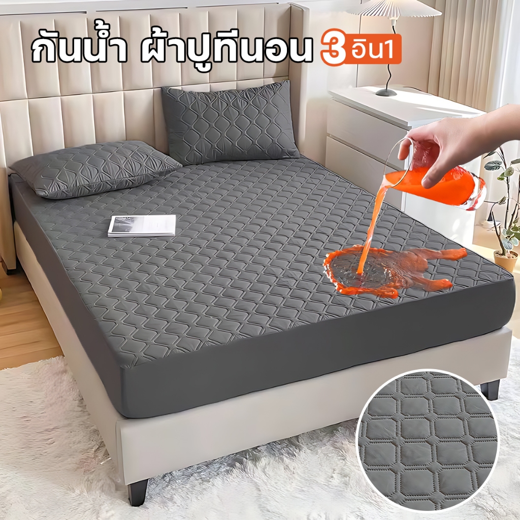 แผ่นกันน้ำ (พร้อมปลอกหมอน) ผ้ารองที่นอนเสริม 3 ฟุต/3.5 ฟุต/5 ฟุต/6 ฟุต ยึดมุม 360° ระบายอากาศและนุ่ม