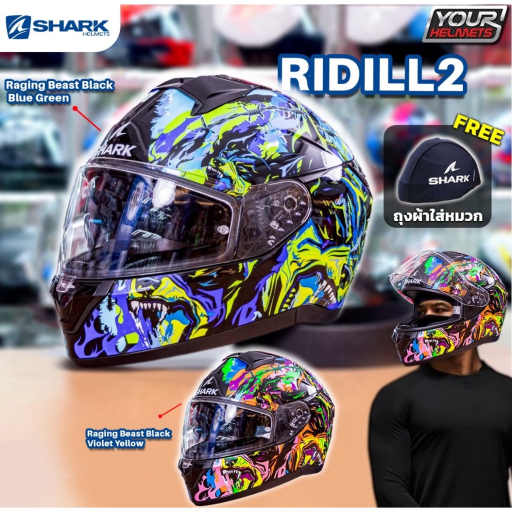 หมวกกันน็อคเต็มใบ  Shark Ridill 1.2 - 2 มีแว่นกันแดด รับประกัน 5 ปี‼️// แผ่นกันฝ้า