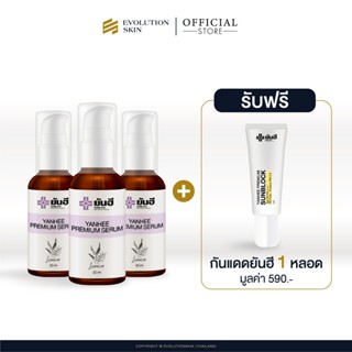 Yanhee Premium Serum ยันฮี พรีเมี่ยม เซรั่ม ลดสิว ฝ้า กระ จุ…