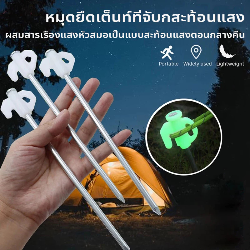 【18 แท่ง】สงกรานต์ สมอบก 25cm สมอบกเหล็ก ชิ้น หมุดยึดเต็นท์ที่จับกสะท้อนแสง สมอบกเหล็ก วัสดุเหล็กเคลือบกันสนิม