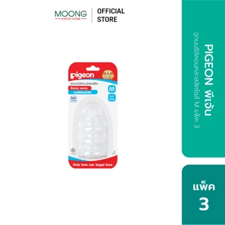PIGEON พีเจ้น จุกนมซิลิคอนคลาสสิค แพค 3