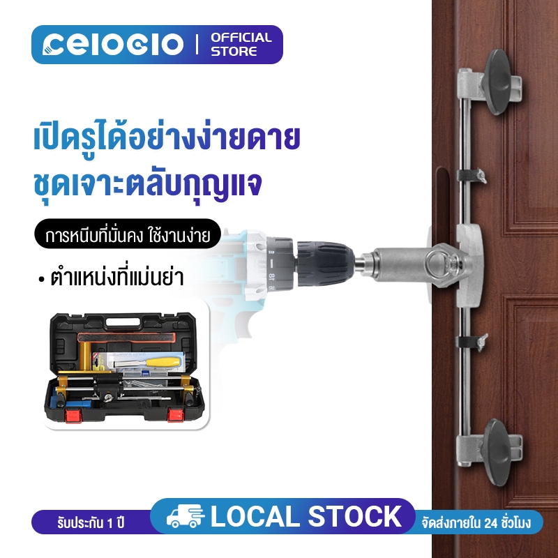 ชุดเจาะตลับกุญแจ เจาะกลอนประตูดิจิตอล จิ๊กเจาะตลับกุญแจ ที่เปิดประตูภายในประตูเครื่อง slotting มีอุปกรณ์ใช้งานครบชุด