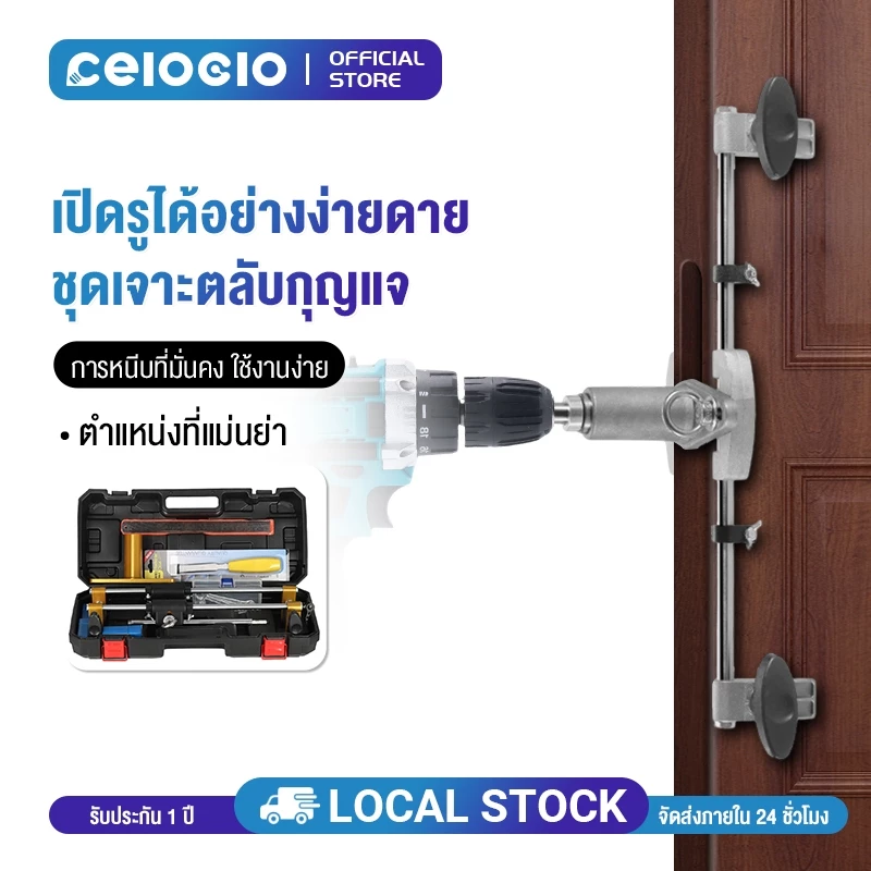 ชุดเจาะตลับกุญแจ เจาะกลอนประตูดิจิตอล จิ๊กเจาะตลับกุญแจ ที่เปิดประตูภายในประตูเครื่อง slotting มีอุปกรณ์ใช้งานครบชุด