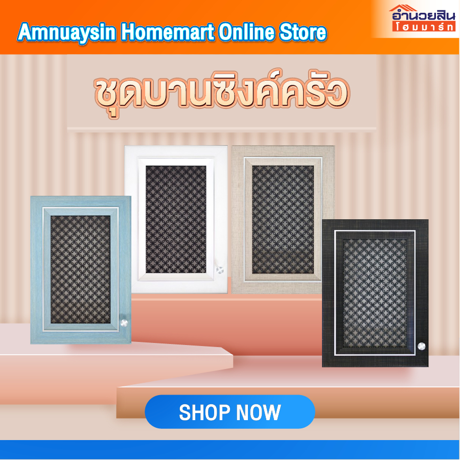 Yes Moulding HB01 ตู้แขวนเดี่ยวแบบมีช่องลม(แบบแขวน)