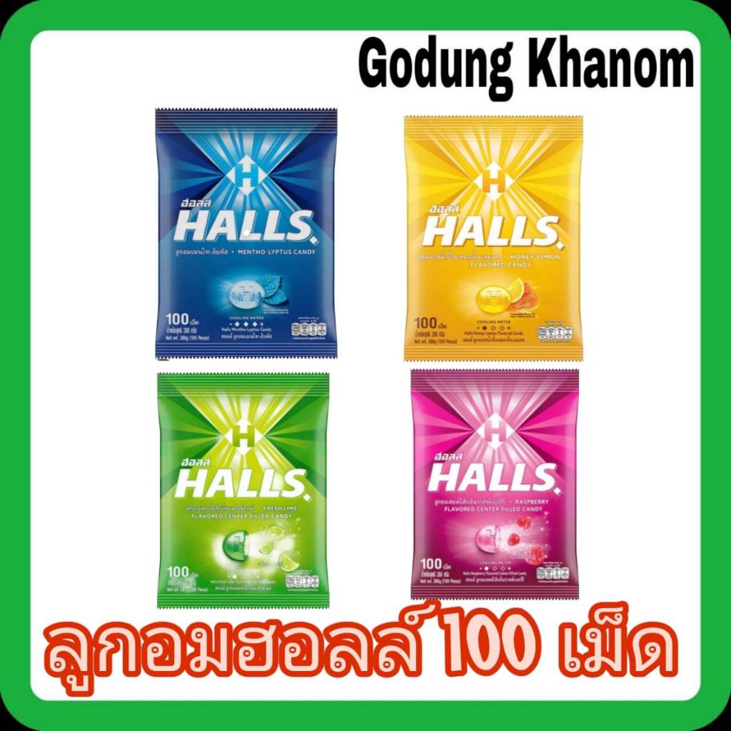 ลูกอมฮอลล์ 100 เม็ด(280 กรัม) ขาว, เหลือง, เขียว, ชมพู