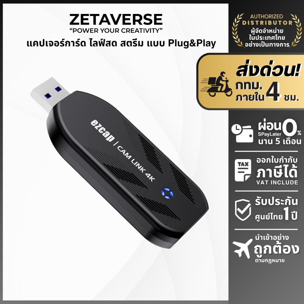 ezcap331 CAM LINK 4K Capture Card แคปเจอร์การ์ด ไลฟ์สด สตรีม กล้อง DSLR GoPro แบบ Plug&Play 4K30fps