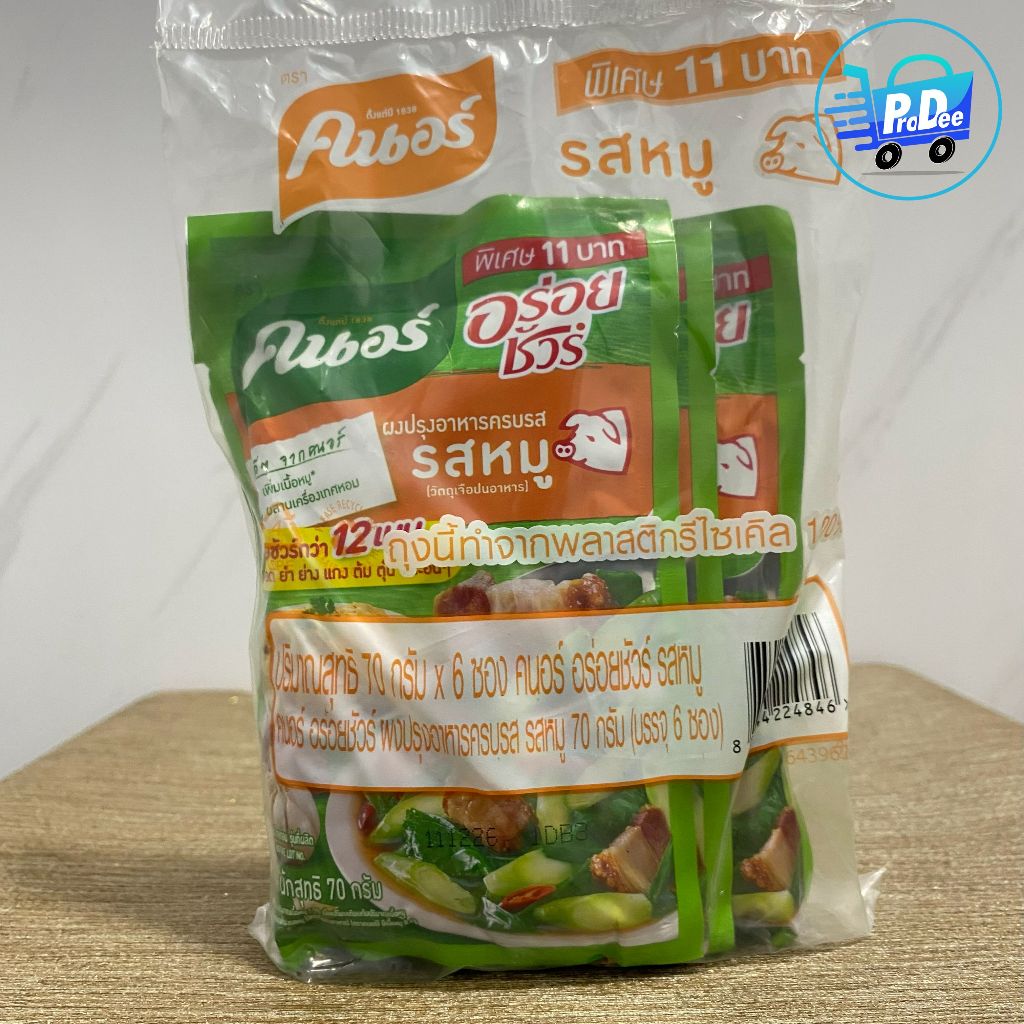 [แพ็ค 6 ถุง] คนอร์ อร่อยชัวร์ ผงปรุงอาหารครบรส  ยกแพ็ค 6 ถุง ขนาด 70 กรัม Knorr pack 6 pcs - รูปที่ 2