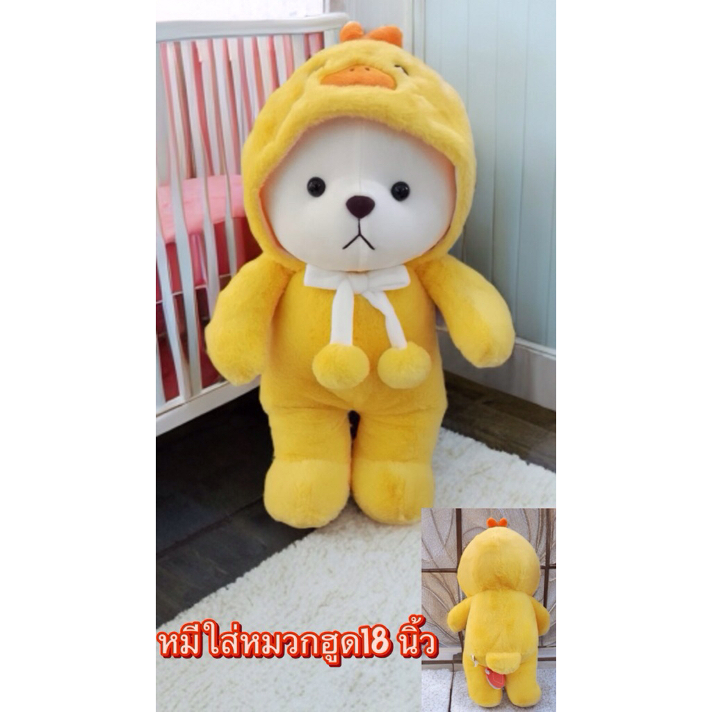 หมี Happy teddy 15 “หมีใส่หมวก18“น้องขนนุ่มนิ่มพร้อมส่ง! ราคา ถูกที่สุด ดีลบีเคเค แกลเลอรีภาพที่ 7