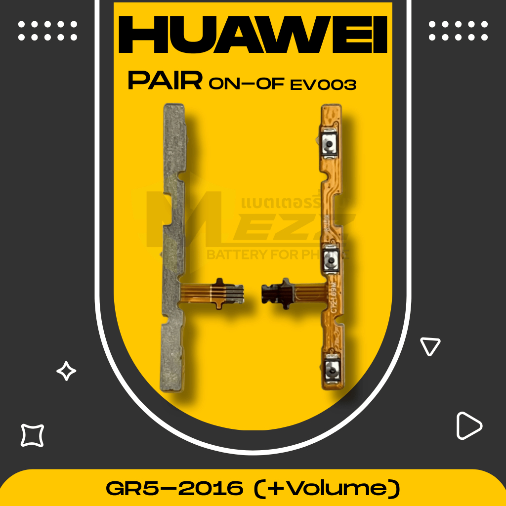 แพรสวิตช์on-off หัวเหว่ย HUAWEI GR5-2016 (+Volume)