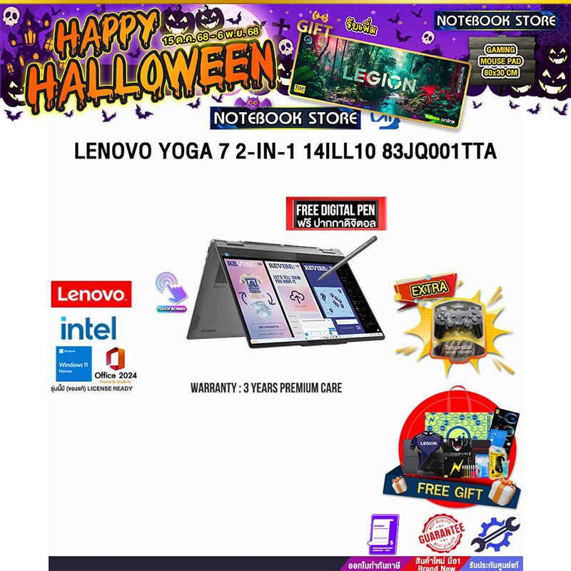 LENOVO YOGA 7 2-IN-1 14ILL10 83JQ001TTA /Ultra 7 258V/ประกัน 3Y Premium Care