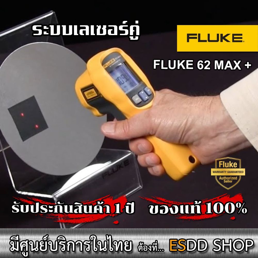 FLUKE62-MAX+/SNG อินฟราเรดเทอร์โมมิเตอร์รุ่นทนทรหด กันน้ำ กันฝุ่น ทนแรงกระแทก