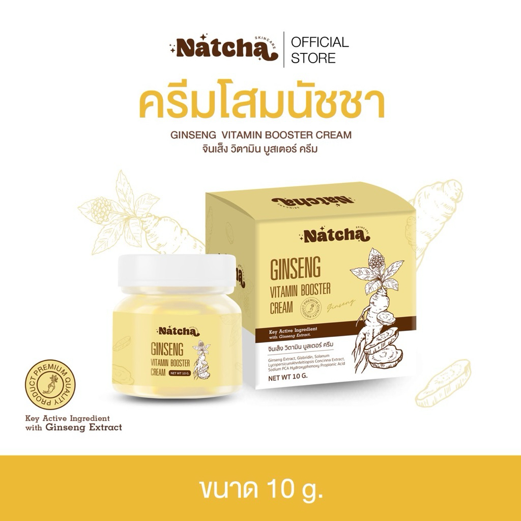 GINSENGครีมโสมหน้าเด็ก