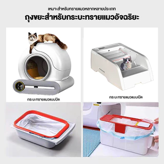 Trash Bag ถุงขยะห้องน้ำแมวอัตโนมัติ 1 ม้วน มี 20 ใบ หนาพิเศษ ถุงขยะ ถุงเก็บมูล ถุงขยะห้องน้ำ ถุงขยะสำหรับห้องน้ำแมว