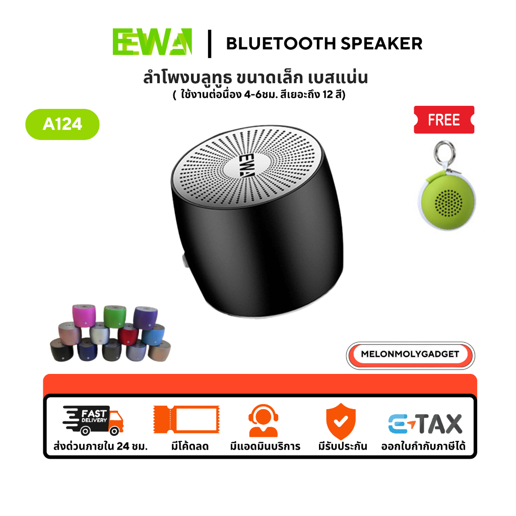 EWA A103 mini ลำโพง Bluetooth speaker ขนาดพกพา พร้อมกระเป๋า แบบไร้สาย