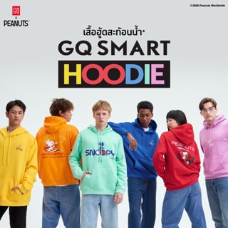 GQ x PEANUTS™ - Smart Hoodie เสื้อฮู้ดสะท้อนน้ำ