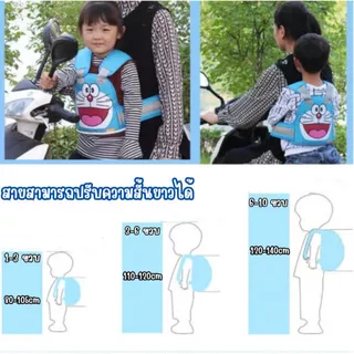 สายรัดนิรภัยเด็ก เข็มขัดนิรภัยรถจักรยานยนต์ สามารถปรับความสั้นยาวสายได้