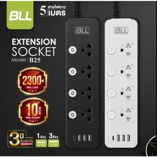 BLL B25 ปลั๊กไฟ รางปลั๊กไฟ 4 ช่องเสียบ 4 สวิตซ์ 3 ช่อง USB และ 1 ช่อง Type C ยาว 5 เมตร ปลั๊กสามตา