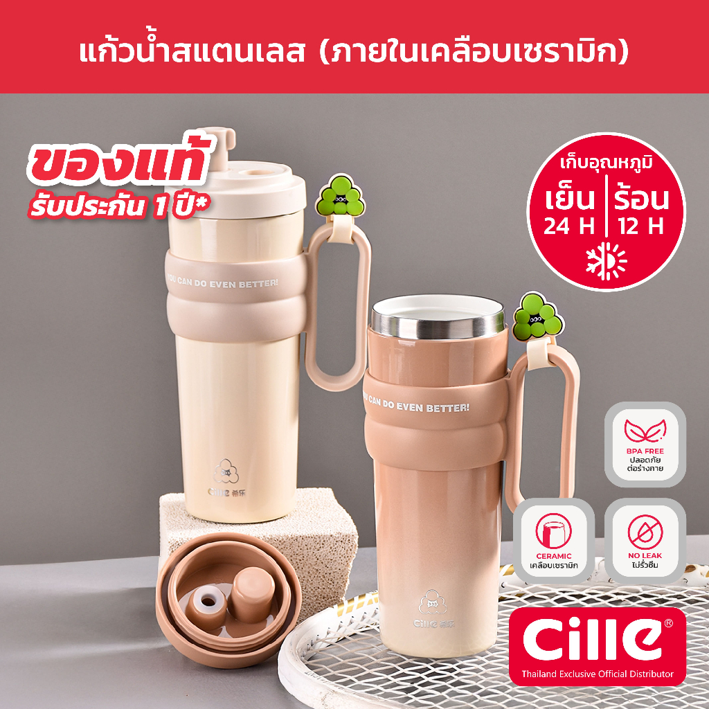 [รับประกัน 1ปี] Cille Cozy Ceramic Mug แก้วสแตนเลส304 เคลือบเซรามิก เก็บร้อน-เย็น มีหูจับ Vacuum Bottle 750ml รุ่น 24193