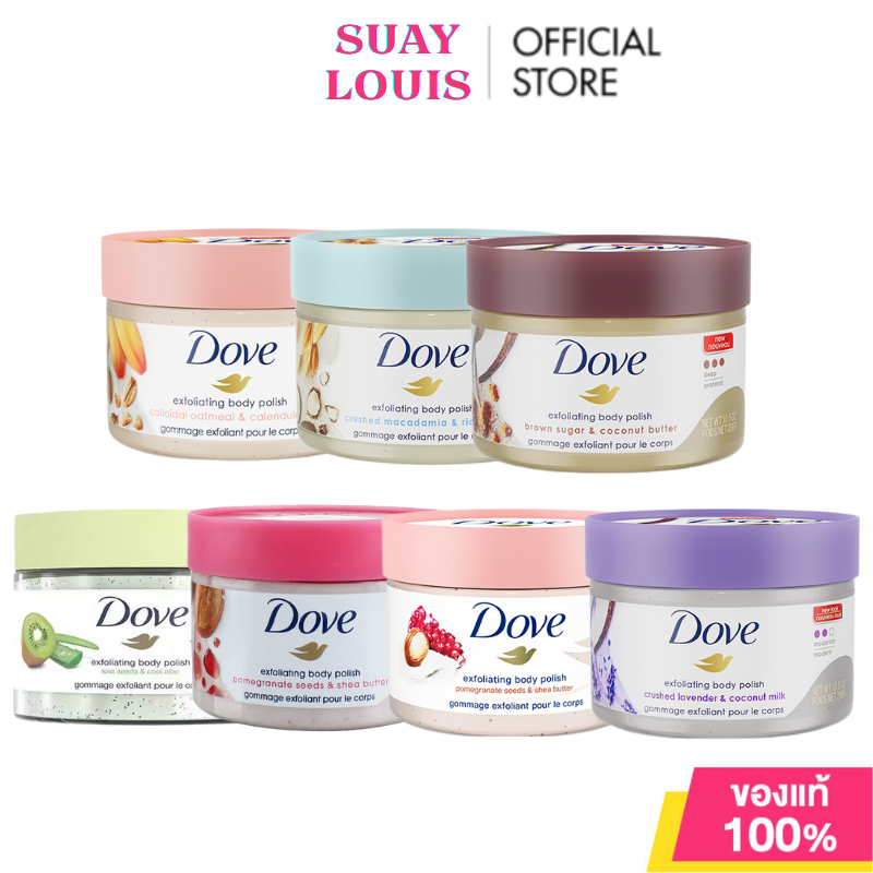 🔥แท้ 100%🔥[Dove body] scrubสครับโดฟ สครับหน้า ขัดผิวขาว สครับผิว ขัดผิว สคับผิว  ทำให้ผิวกระจ่างใส​