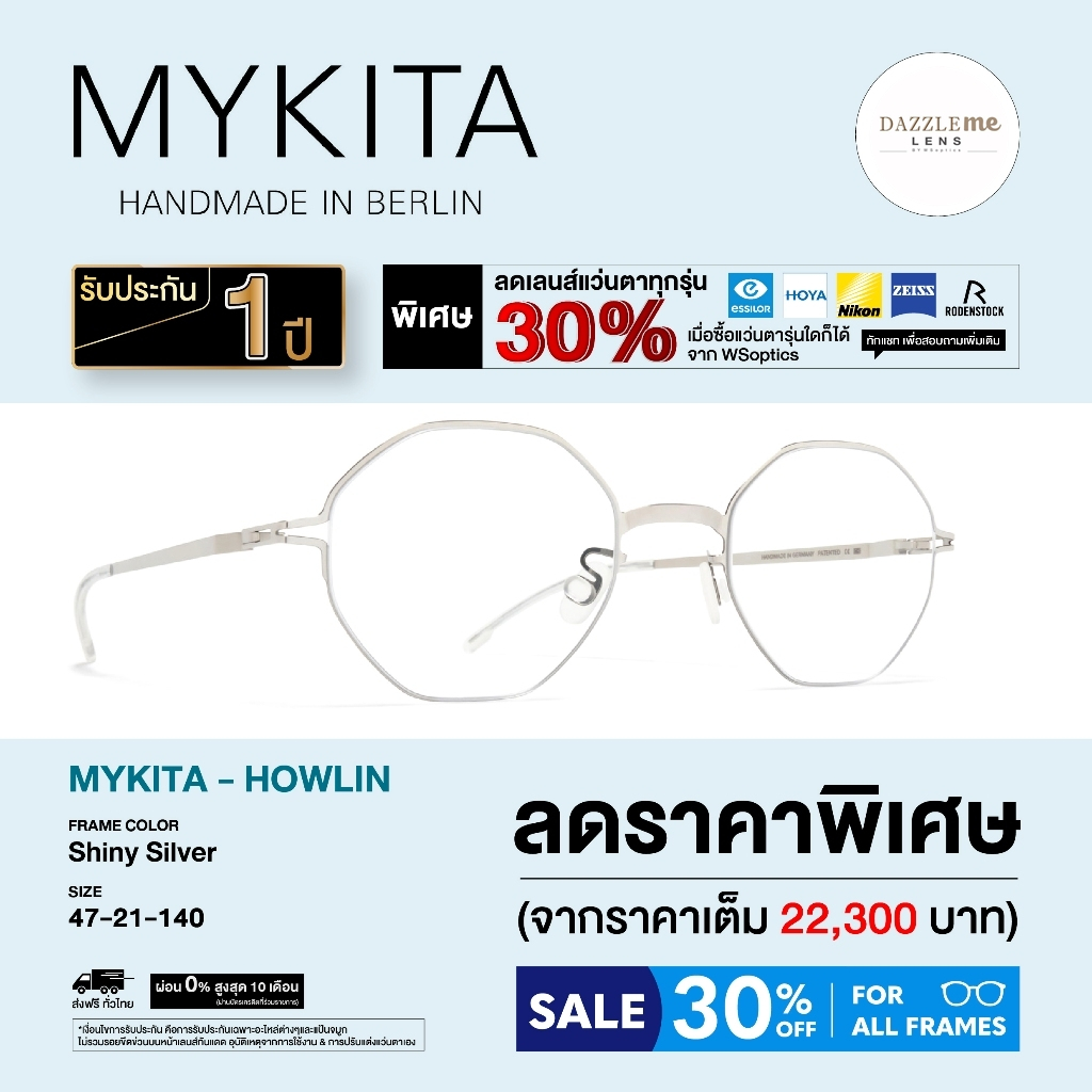 Mykita กรอบแว่นสายตา รุ่น HOWLIN