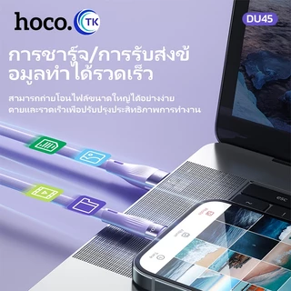 NEW!! HOCO DU45 สายชาร์จเร็ว 3A สำหรับ For-i0S / Type-C / Micro ชาร์จเร็ว สายซิลิโคน ความยาว 1เมตร ยืดหยุ่นสูง พร้อมส่ง