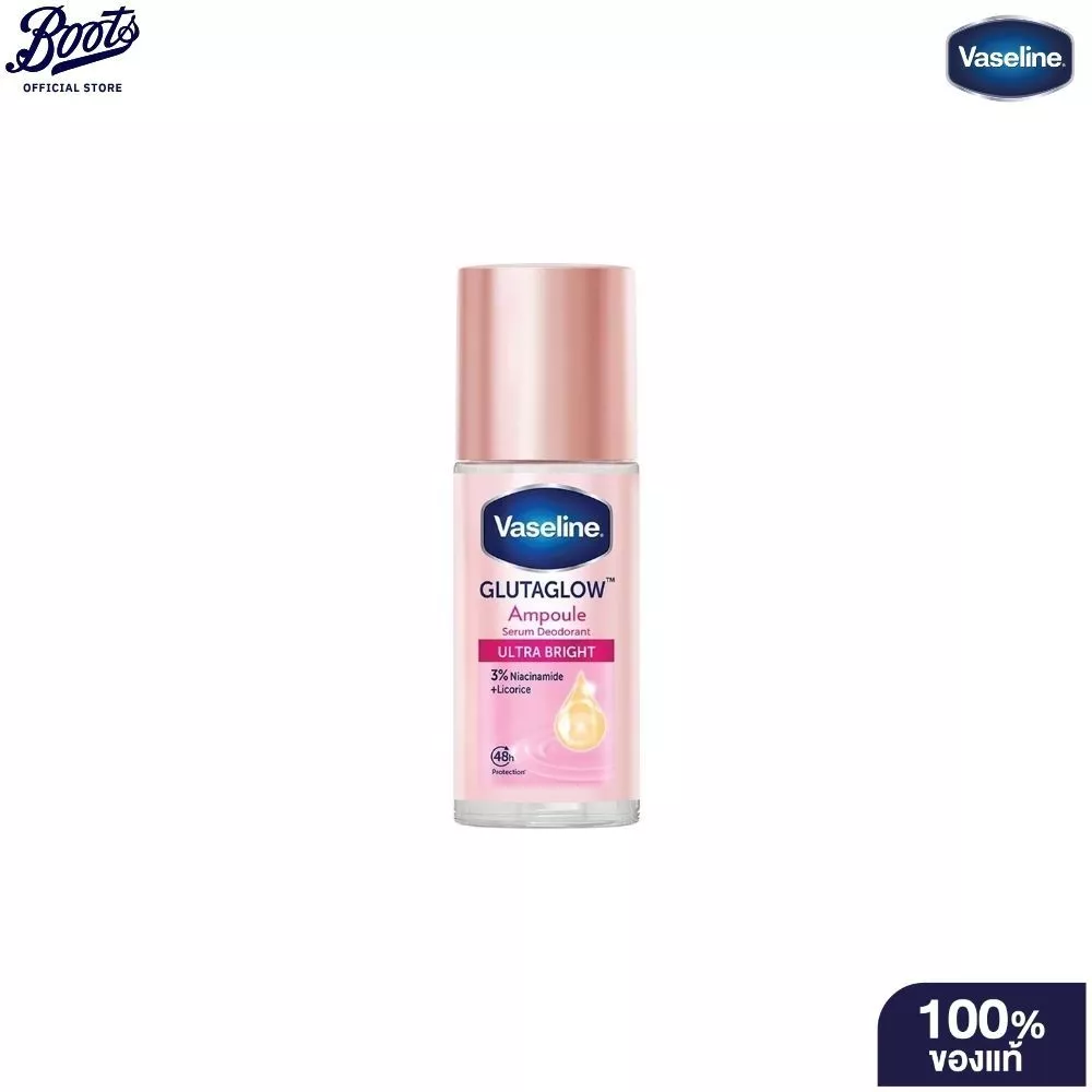 Vaseline วาสลีน โรลออน เซรั่ม กลูต้าโกลว์ แอมพูล ดีโอโดแรนท์ อัลตร้า ไบรท์ 45 มล.