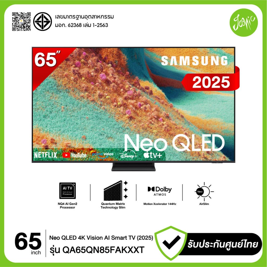 Samsung ทีวี 65 นิ้ว QLED 4K Smart TV รุ่น 65QN85F HDR10+ 120Hz QA65QN85FAKXXT 2025 รับประกันศูนย์