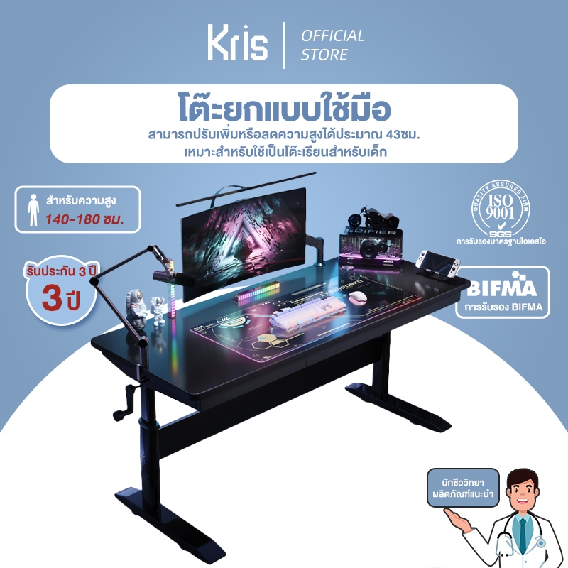 Kris โต๊ะยก ยกด้วยมือ มีลิ้นชัก 2 พื้นผิวคาร์บอนไฟเบอร์ สามารถใช้เป็นโต๊ะเกมหรือโต๊ะอ่านหนังสือของเด็กได้ รับประกัน 3 ปี