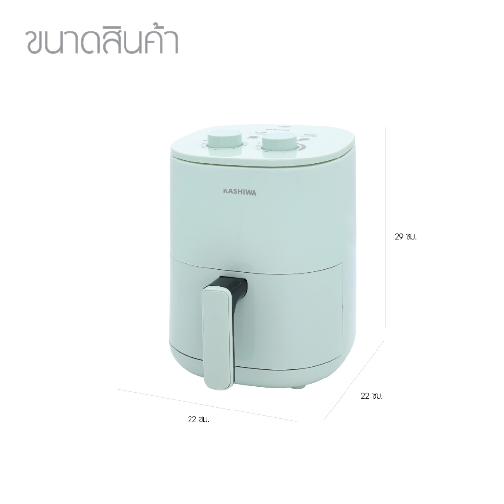 KASHIWA หม้อทอดไร้น้ำมัน ขนาด 3 ลิตร รุ่น KW-818 - 2025 เครื่องทอดไร้น้ำมัน หม้อทอดไฟฟ้า หม้อทอด Air Fryer - รูปที่ 7