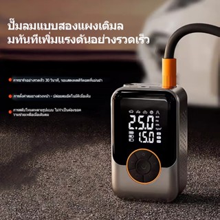 X AUTO high quailty LEDปั้มลมไฟฟ้า พาวเวอร์แบงค์ จอ เครื่องส…