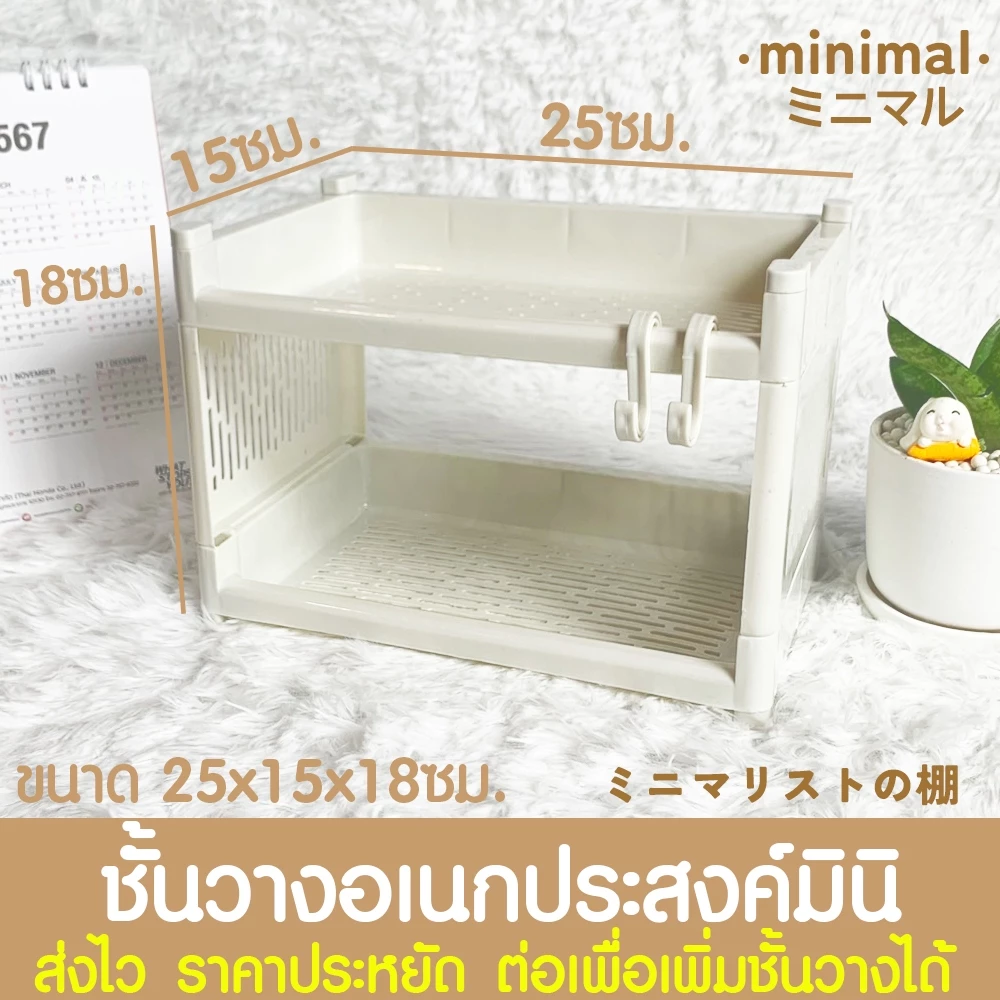 ชั้น ชั้นวาง ชั้นวางของจิ๋ว ชั้นวางเครื่องเขียน  2 ชั้น เครื่องเขียน ออฟฟิศ เก็บของจุกจิก เครื่องสำอาง พลาสติก MAXX thumbnail 3