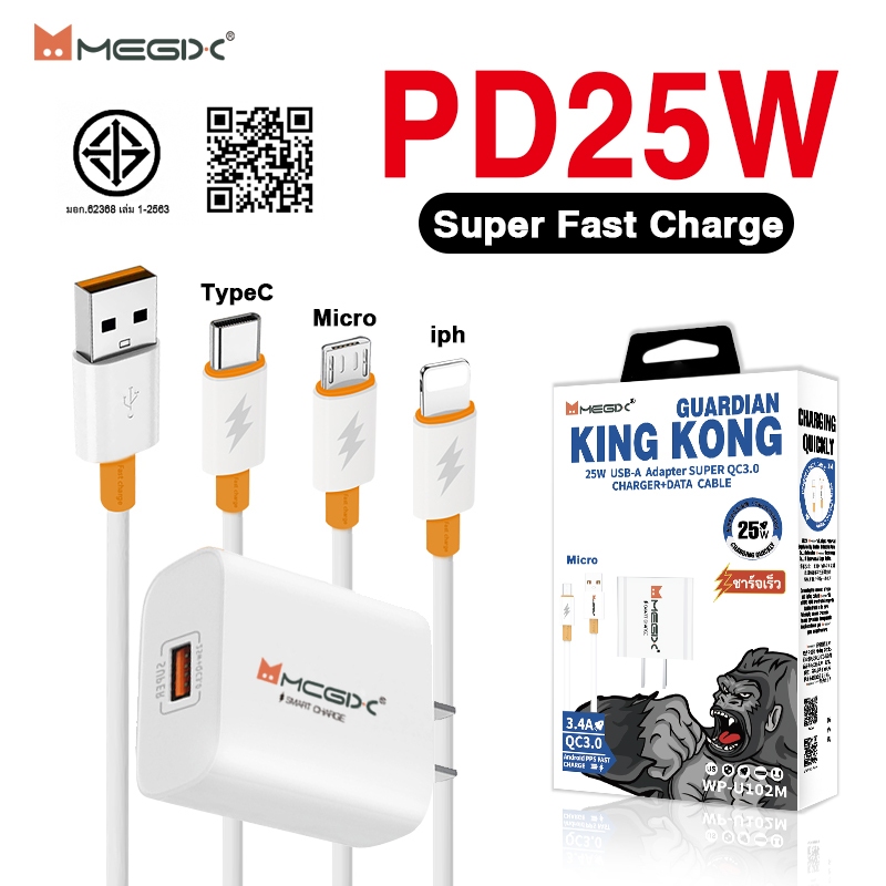 สายชาร์จ USB TypeC Micro Megix หัวชาร์จ PD 25W สำหรับ Android ip7-ip17pro max[รับประกันครึ่งปี]