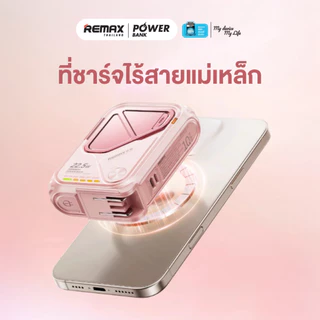 [ CCC ] Remax Wireless Power Bank 10000mAh รุ่น RPP-116 แบตสำรอง มีสายในตัว ชาร์จไว 15W มีประกันศูนย์ไทย มาตรฐาน มอก.
