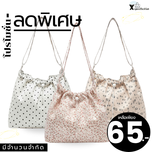 (ส่งด่วน) กระเป๋าสะพายข้างผ้าไนล่อนพิมพ์ลายดอกไม้-ปากกระเป๋ารูดเป็นทรงขนมจีบ(X2066)