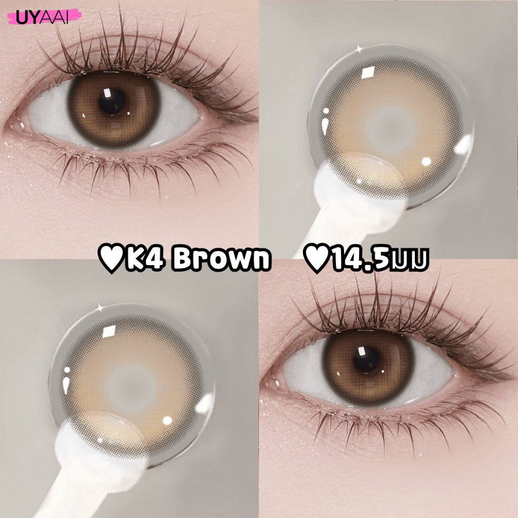 คอนแทคเลนส์ UYAAI 【0.00~-6.00】 1 คู่คอนแทคเลนส์สี รายเดือน ชุดคอนแทคเลนส์ รายเดือน ปริมาณน้ำ 42%