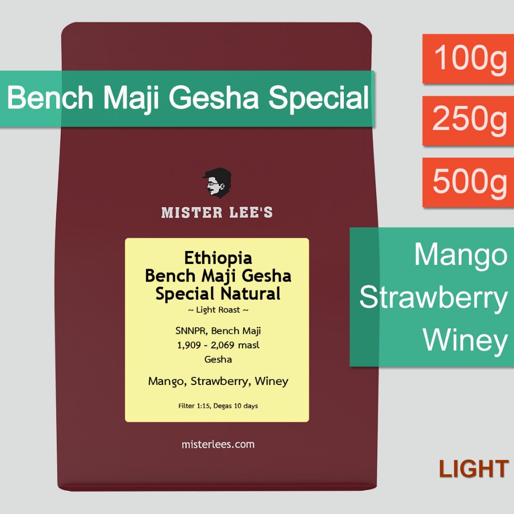 Ethiopia Gesha Bench Maji Special Natural เมล็ดกาแฟเอธิโอเปียเกชาคั่วอ่อน | Bench Maji Gesha Special