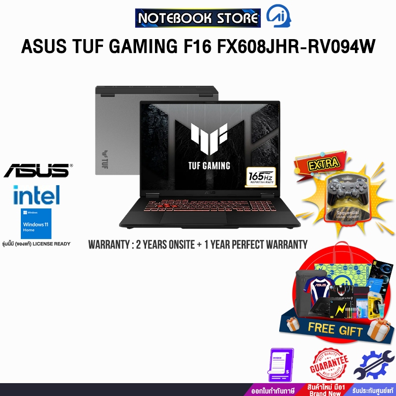 ASUS TUF GAMING F16 FX608JHR-RV094W /i5 14450HX/ประกัน 2 YEARS Onsite service+ 1Y Perfect warranty