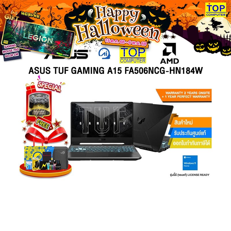 ASUS TUF GAMING A15 FA506NCG-HN184W /R7 7445HS/ประกัน 2 YEARS Onsite service+ 1Y Perfect warranty